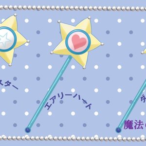 Magic Wand Set [Background, VTuber Streaming, etc.]