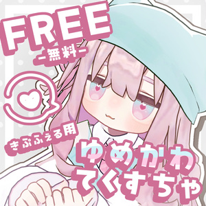 [Free] Kipfel Default Outfit Texture "Yumekawa"