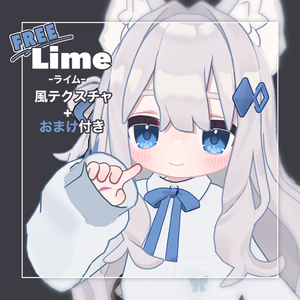 【FREE】無料キプフェル専用 『Lime風テクスチャ』