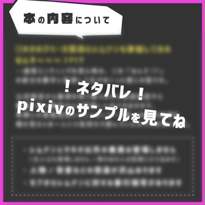 VIV/ID〈グノーシア/レムナン＋ラキオ本〉