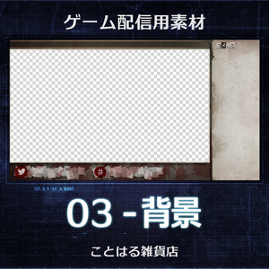 【ゲーム配信素材】動く背景03