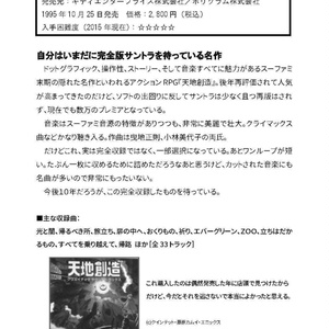 GAME SOUNDTRACK REPORT 総集編 VOL.01~03
