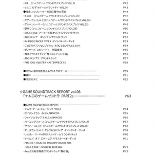 GAME SOUNDTRACK REPORT 総集編 VOL.04~06