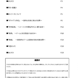 GAME SOUNDTRACK REPORT EX Vol.01