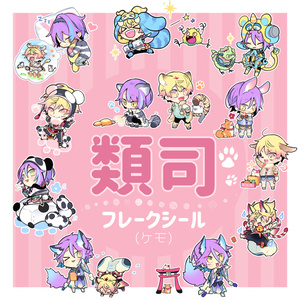 シネマ　イメージアクキー　クリフェス　ビビバスセット プロジェクトセカイ カラフルステージ！ feat. 初音ミク