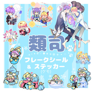 プロセカ　天馬司　神代類　アクリルバッジ　コミケ プロセカ 天馬司 神代類 アクリルバッジ コミケ - メルカリ