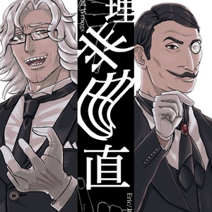 人狼トランプ【Card of Judgement】 - ワンダ嚙む咬む.com - BOOTH