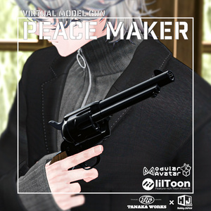 Virtual Model Gun "Peacemaker" [VRChat Avatar Gimmick]