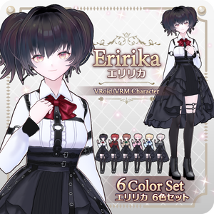 【vroidVRMキャラモデル】エリリカ(6色)Eririka (6 colors)