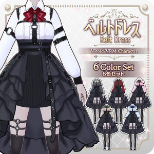 【VRoid Dress Set】ベルトドレス6色Belt Dress in 6 Colors
