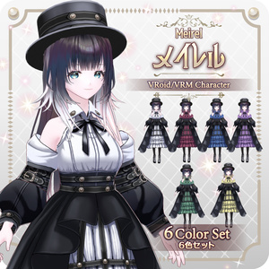 【vroidVRMキャラモデル】メイレル(6色)Meirel(6 colors)