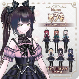 【vroidVRMキャラモデル】めろな(6色)Melona (6 colors)