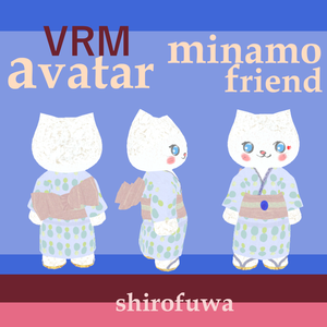minamoフレンドアバター｜VRM（しろふわねこ　浴衣）