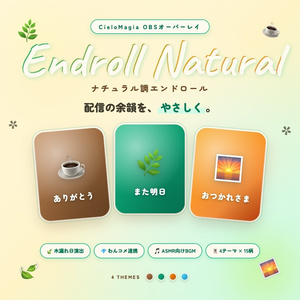[완 쌀 대응] Endroll Natura...