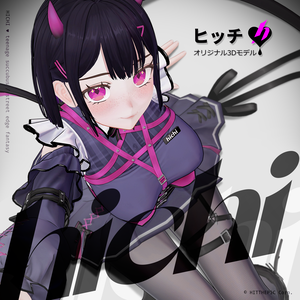 オリジナル3Dモデル「ヒッチ」- Hichi 