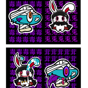 ドクルくん＆ヴァンデージステッカー【毒台紙つき】