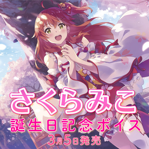みこ 非公式]みこち透明カード - shimii43 - BOOTH
