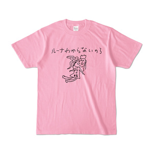 ＜新＞　姫森ルーナ わからないのらTシャツ『ピンク』
