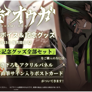 荒咬オウガ 誕生日記念2021