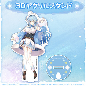 雪花ラミィ 3D化記念グッズ