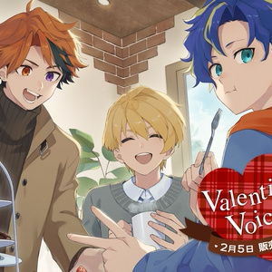ホロスターズ バレンタインボイス2021