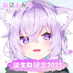 猫又おかゆ 誕生日記念2021