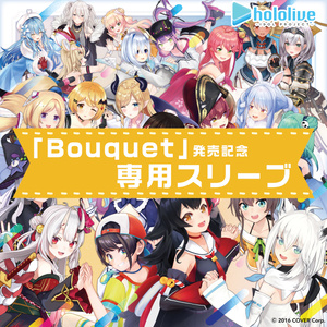 hololive IDOL PROJECT「Bouquet」発売記念 専用スリーブ