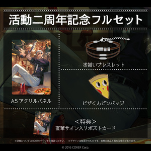 アルランディス 活動二周年記念
