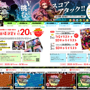 【サウザンズオブVヒーローズ】応募用コラボ素材（サムネサイズ）