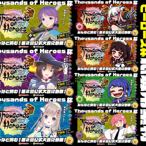 【#サウザンズオブヒーローズ杯】第2回大会応募用コラボ素材（サムネサイズ）