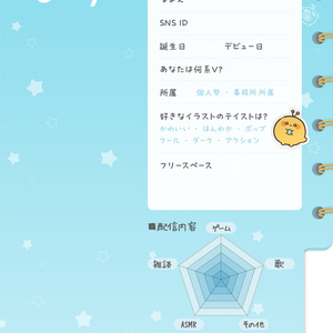 【#HitV出展祭スペシャル】Vプロフィール素材