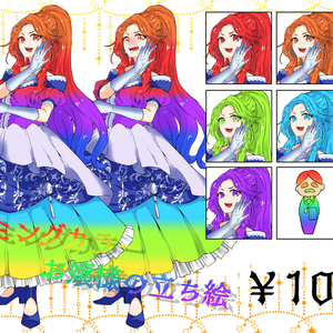 ゲーミングカラーお嬢様の立ち絵