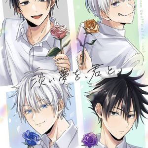 レオあん あんスタまとめ⑤ - もちゃすけのイラスト - pixiv