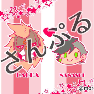 真・女神転生Ⅳ FINALイマジナリーコラボカフェグッズアクリル