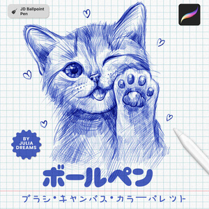 Procreate用ボールペンブラシセット