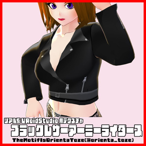 リアル系【ブラックレザーアーミーライダース】VRoidStudio用テクスチャ 缩略图 2