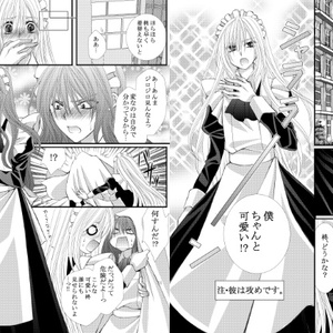 Sleepy Life of SERVAMP 2【電子版】 - 田中ストライク - BOOTH