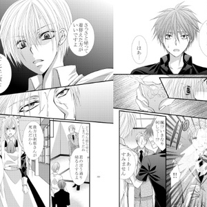 Sleepy Life of SERVAMP 1【電子版】 - 田中ストライク - BOOTH