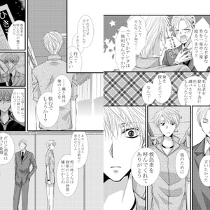 Sleepy Life of SERVAMP 1【電子版】 - 田中ストライク - BOOTH