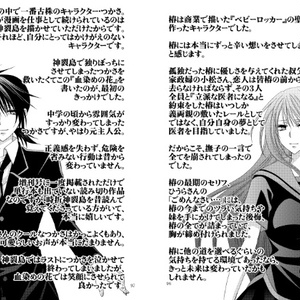 Sleepy Life of SERVAMP 1【電子版】 - 田中ストライク - BOOTH