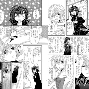 Sleepy Life of SERVAMP 1【電子版】 - 田中ストライク - BOOTH