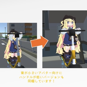 【Udon乗り物ギミック】浮遊キックボード | TSUUP【VRChat】 缩略图 4