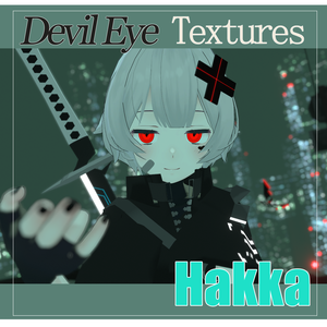 【薄荷】デビルアイテクスチャ
