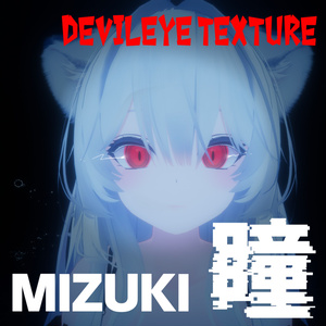[Mizuki Correspondence] Devil Eye Texture