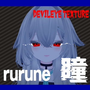 [rurune] Devil Eye Texture