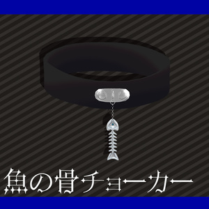 VRChat] Fishbone Choker
