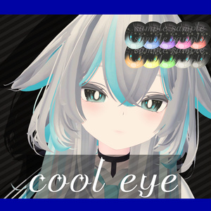 【ルルネ】cool eye