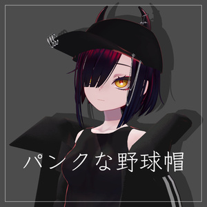 パンクな野球帽