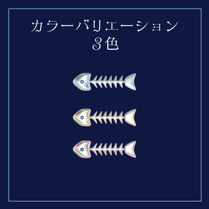 【骨シリーズ】鮫骨尾 ＆ 魚の骨アクセ 缩略图 8