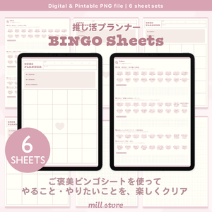 【推し活 ウィッシュリスト】ご褒美ビンゴシート 縦型タイプ